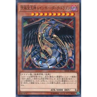 [ Zare Yugioh ] Lá bài thẻ bài Yugioh SD38-JP011 - Rainbow Dark Dragon