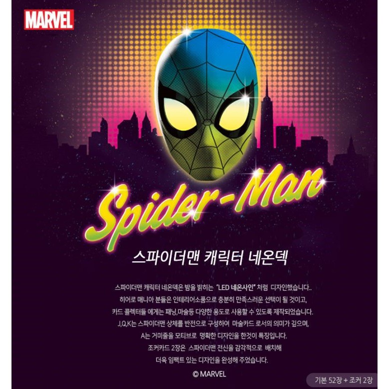 Bài ảo thuật cao cấp từ Hàn Quốc : Marvlel Spiderman Neon Deck