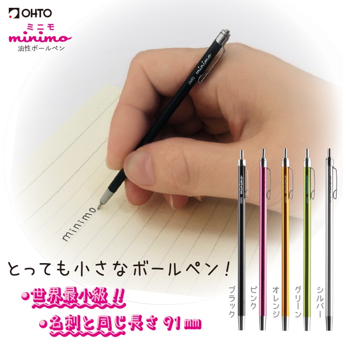BÚT BI OHTO SOFT INK ROLLER PEN "MINIMO" 0.5MM