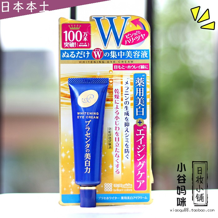 Kem Dưỡng Mắt Meishoku Whitening Eye Cream 30g