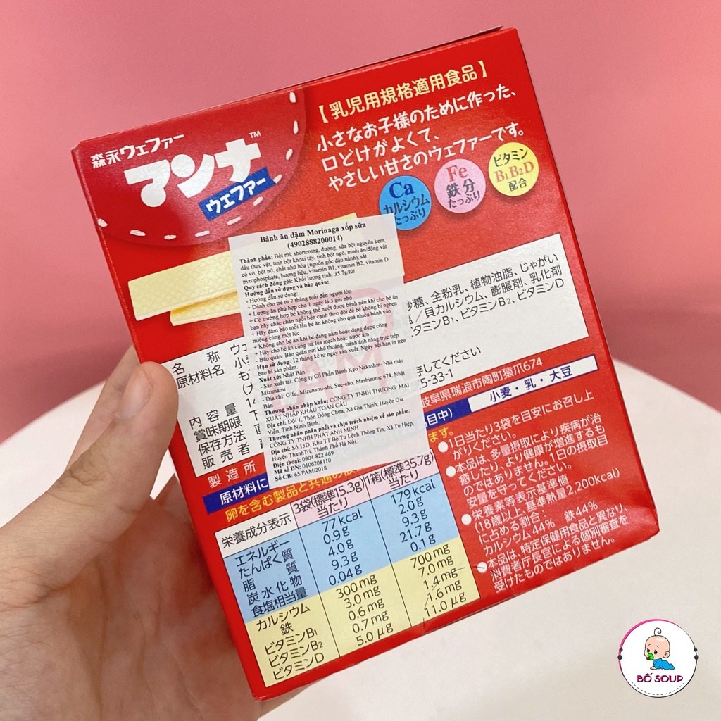 Bánh xốp ăn dặm Morinaga cho bé Nhật Bản