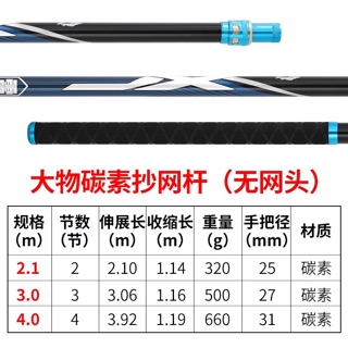 Cán vợt Carbon tad săn hàng 3m 4m (siêu cứng )