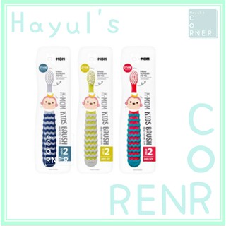 [MOTHER-K/K-MOM] Bàn Chải Đánh Răng Cho Bé STEP2, thương hiệu hàn quốc, chính hãng Hàn Quốc 100%