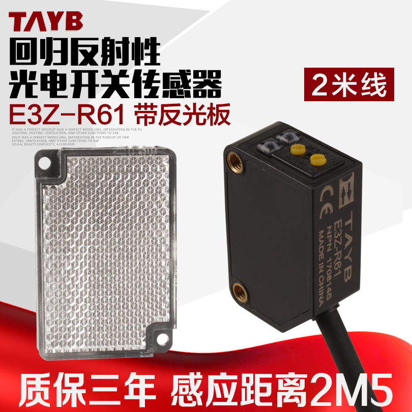 Cảm biến chuyển đổi quang điện phản xạ khuếch tán dội lại Taibang E3Z-R61 với phản xạ NPN24v khoảng cách 2.5m