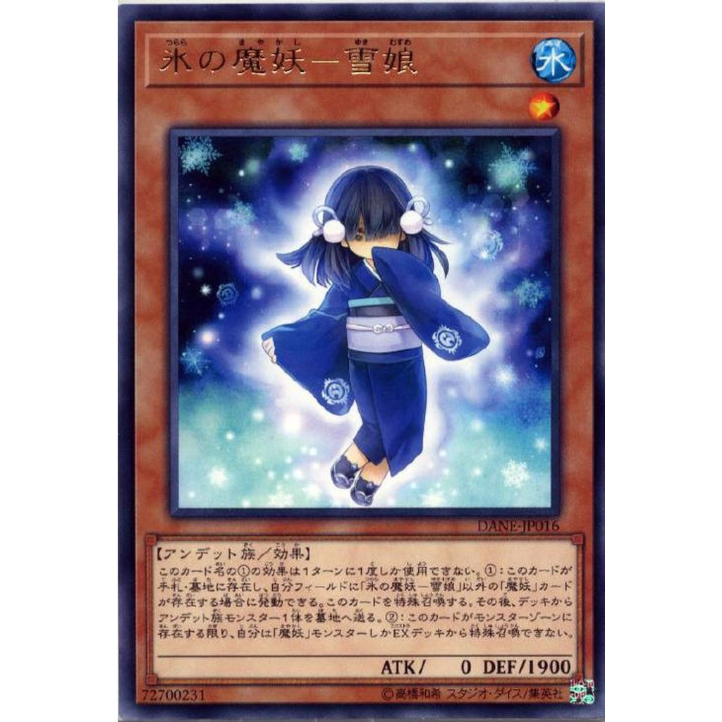 Thẻ bài Yugioh - OCG - Yuki-Musume, the Ice Mayakashi / DANE-JP016 '