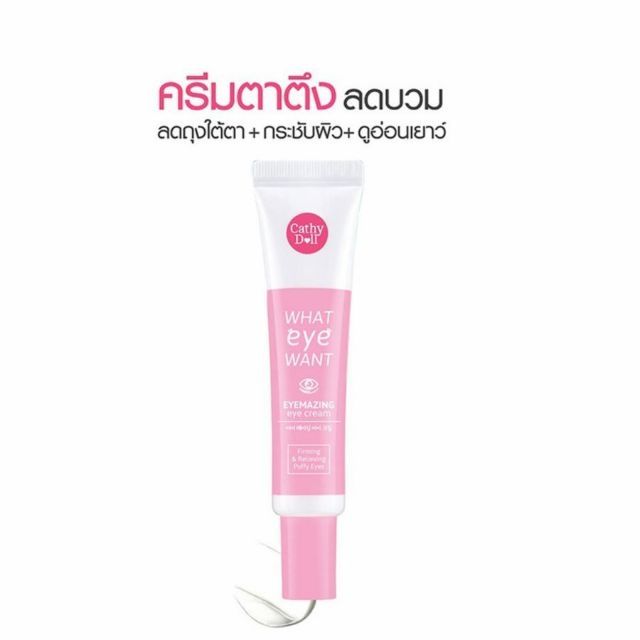 Kem Làm Mờ Nếp Nhăn, Chống Lão Hóa, Xóa Bọng Mắt Cathy Doll WHAT EYE WANT EYEMAZING EYE CREAM 15ML - Thái Lan
