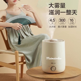 Máy phun sương Bear JSQ-C45U1