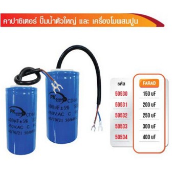 Động cơ máy phay máy bơm nước lớn CAPACITOR 450V AC