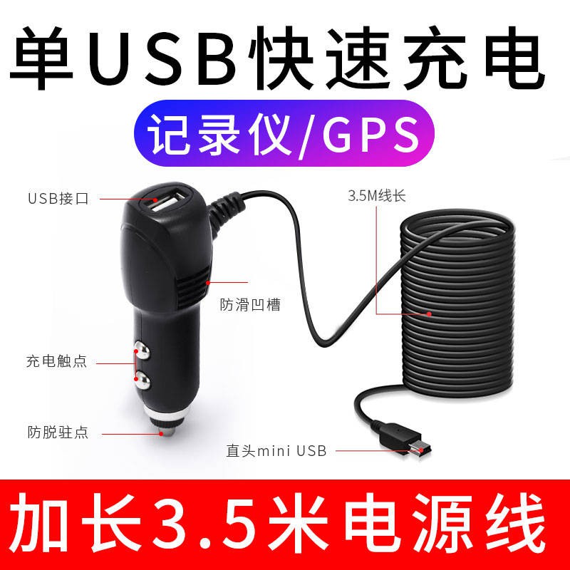 Máy ghi âm lái xe, dây nguồn USB sạc dữ liệu kết nối dữ liệu thuốc lá bật lửa phổ biến, điều hướng, cáp sạc