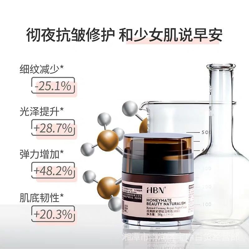Kem Dưỡng Da Ban Đêm HBN Retinol Vitamin A Giúp Da Săn Chắc Chống Lão Hóa Và Nếp Nhăn