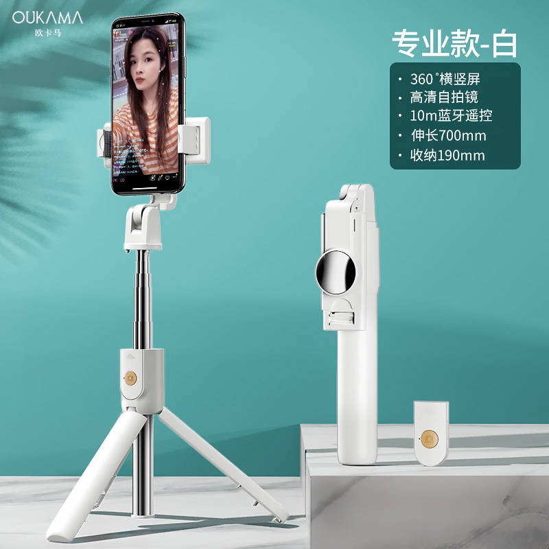 OKAMA SJ Bluetooth Selfie Rod Nhiên liệu Màu sắc đẹp Đèn Stent Đa chức năng Điều khiển từ xa không dây Mini Ba-Pool Univ