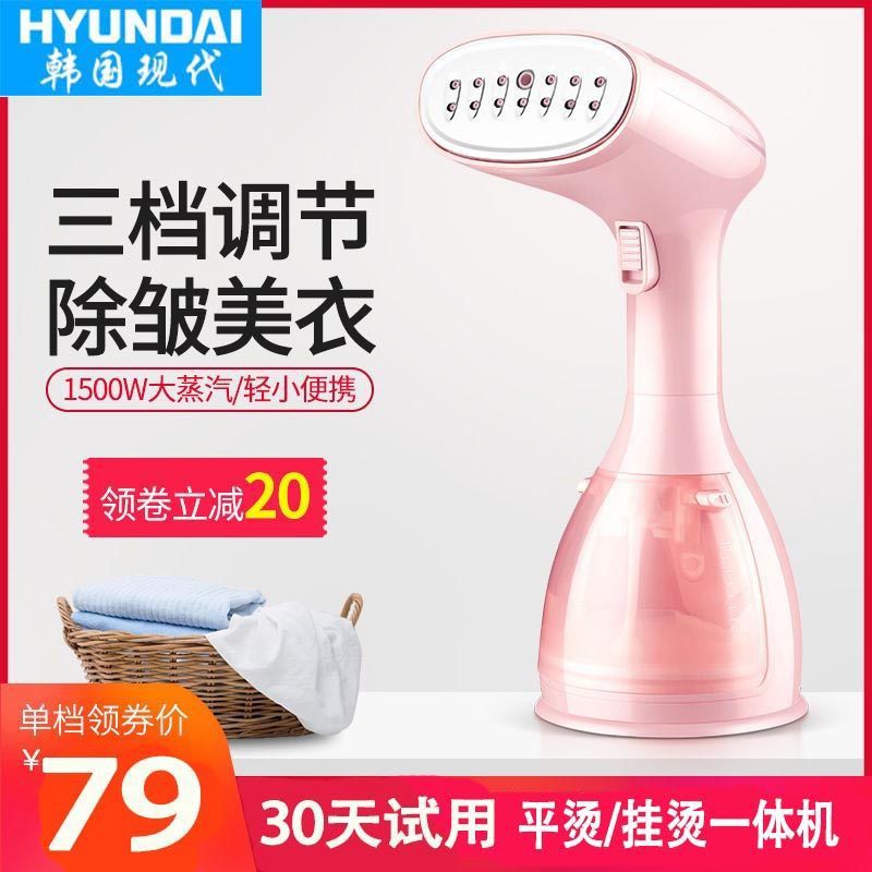 【Sẵn sàng giao hàng】bàn là hơi nước bàn là hơi nước cầm tay Máy ủi may cầm tay Hyundai Hàn Quốc đồ gia dụng H