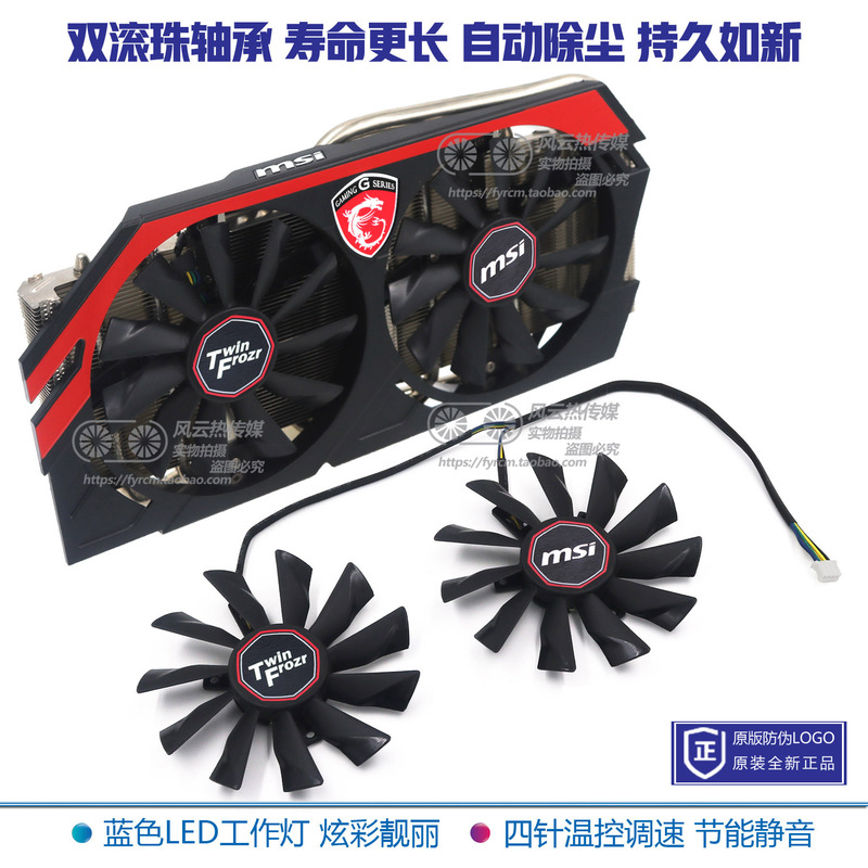 Quạt Tản Nhiệt Máy Tính Loại Msi Thtx780ti / 780 / 760 / 750ti R9 290x / 290 / 280x / 280 / 270x R9 290x / 290 / 280x / 280 / 270x R9