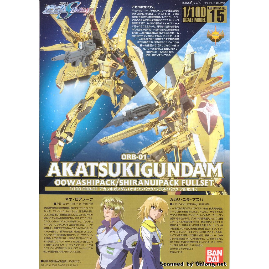 Mô Hình Gundam Bandai NG SEED 1/100 Akatsuki Gundam Oowashi &amp; Shiranui Pack Full Set [GDB] [BNG]