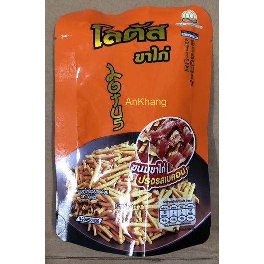 Bánh Snack Tôm Cọng Thái Lan Lẻ 1 gói 25gr | BigBuy360 - bigbuy360.vn