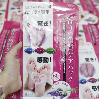 Túi ủ Tẩy Bào Chết Da Chân To-Plan Foot Care Pack LAVENDER Nhật Bản ( Túi 2 gói x 27cm ) thumbnail