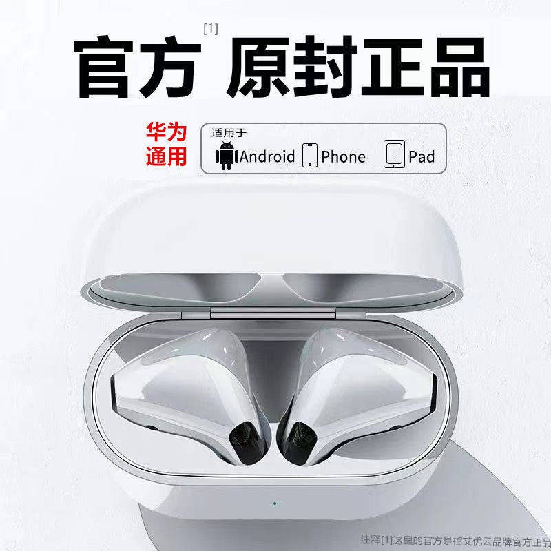 Tai nghe Bluetooth Huawei / Huawei Universal Nova6 / 7Pro không dây P20P30P40 Shuang OT 8x9x10 Glory | BigBuy360 - bigbuy360.vn
