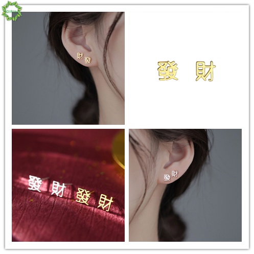 Bông tai xỏ lỗ hình chữ Trung Quốc vui nhộn thời trang cho nữ