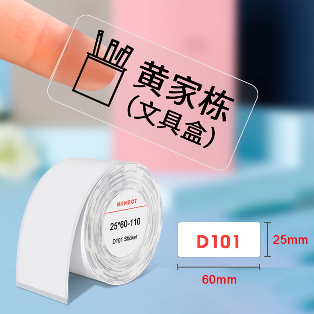 Set 101 Cuộn Nhãn Dán Trong Suốt Chống Nước 25mm x 60mm D101 Dành Cho Máy Niimbot D101