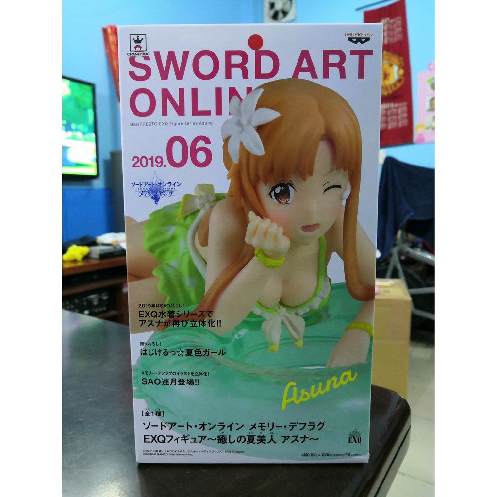 Siêu mẫu Sword Art Online Memory Defrag 7 - EXQ Figure