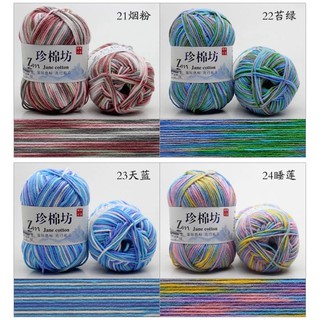 Len Jane Cotton màu loang (cuộn 50gr)