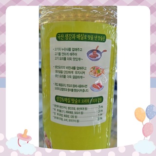 Rượu nấu ăn hàn quốc 830ml