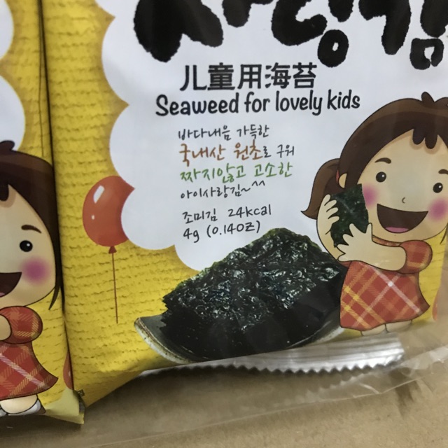 Dây 3 Gói Rong Biển Ăn Liền Cho Bé 4g(SeaWeed for Lovely Kids)