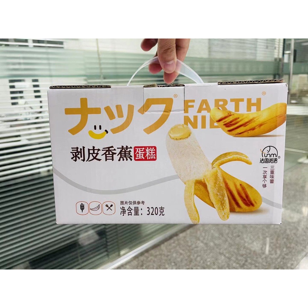 [ Ăn vặt ] Combo 1000g Bánh bông lan hình chuối / Bánh chuối nhân kem món ăn dinh dưỡng thay thế bữa sáng hộp 320g