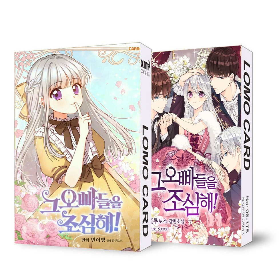 ( không kèm hộp ) Hộp ảnh lomo in hình CẨN THẬN VỚI CÁC ANH TRAI ĐẤY manhwa anime chibi 30 tấm