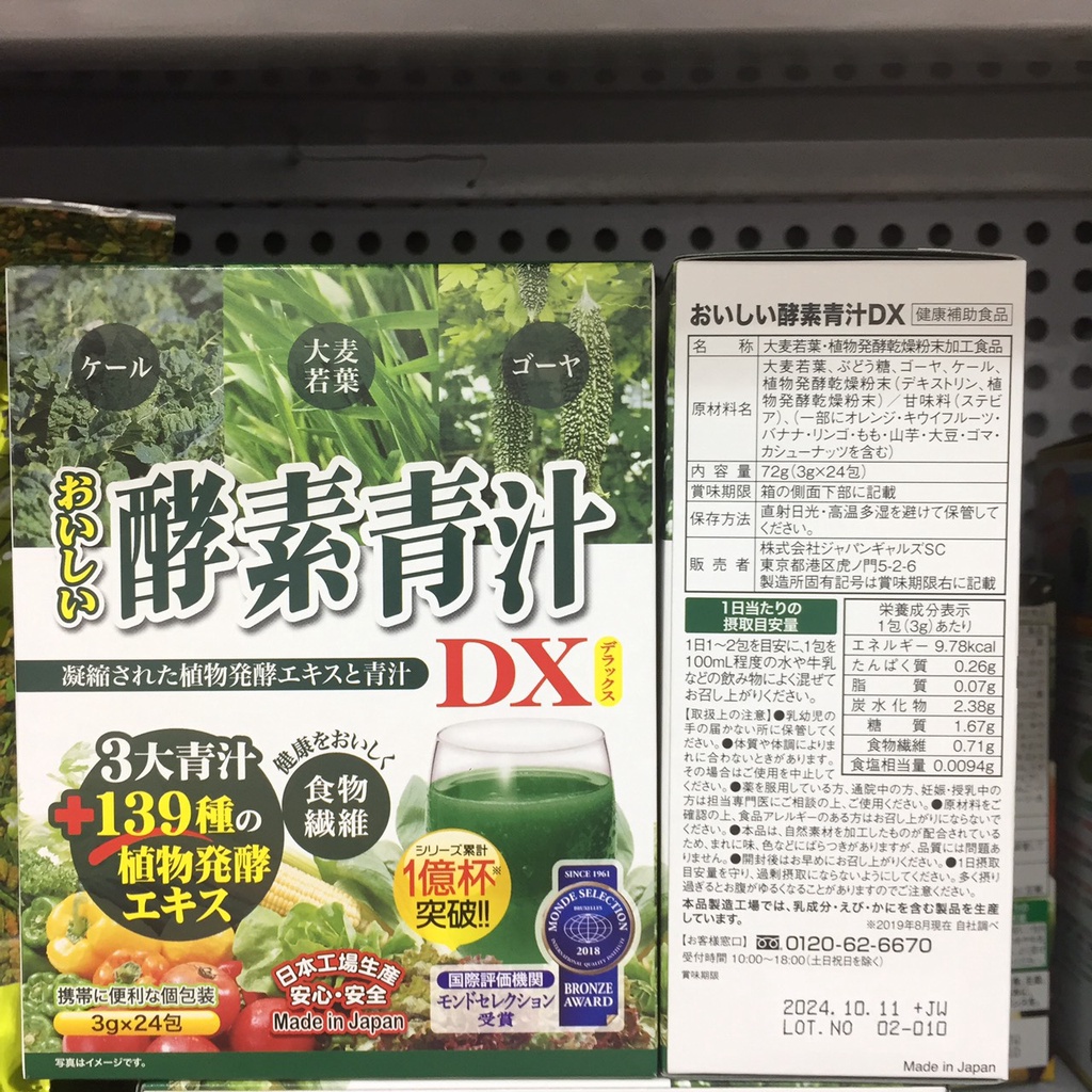 Bột rau củ tổng hợp Enzyme, Vitamin Aojiru DX hộp 24 gói hàng nội địa Nhật [4560121430620] Kan.japan