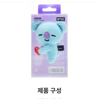 Koya plush magnet | Gấu bông Koya bám