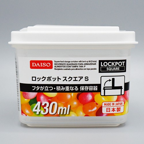 Daiso Hộp thực phẩm nắp gài 430ml