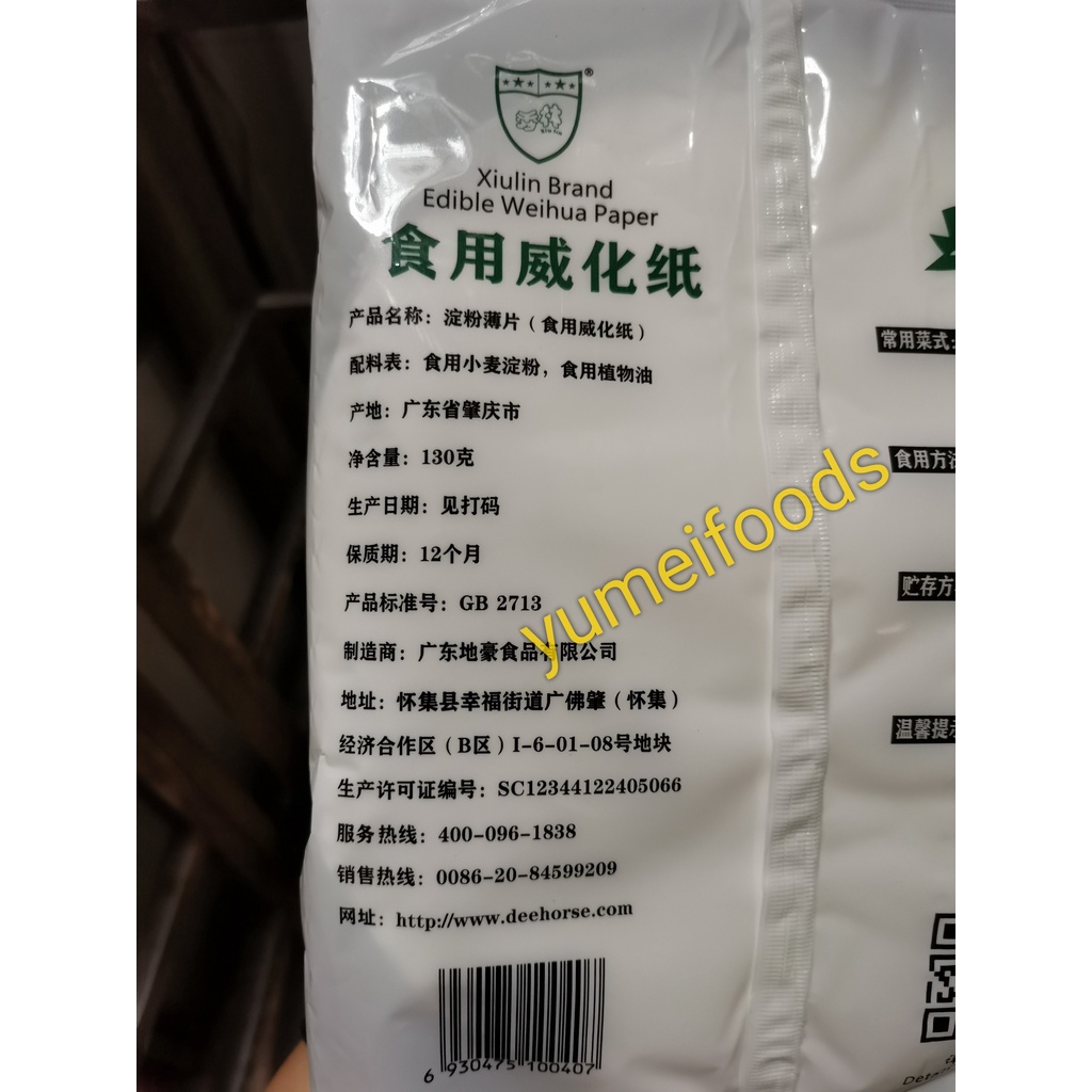 Bánh Tráng Hong Kong 130gr - Bánh Tráng Cuốn Chả Giò/ Vịt Quay Bắc Kinh