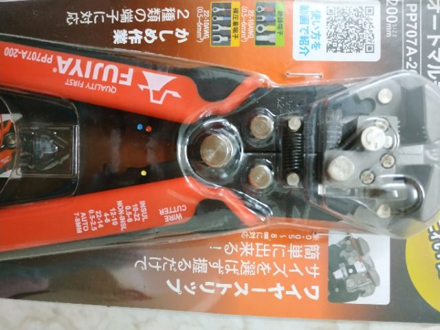 Kìm tuốt dây tự động Fujiya PP707A-200