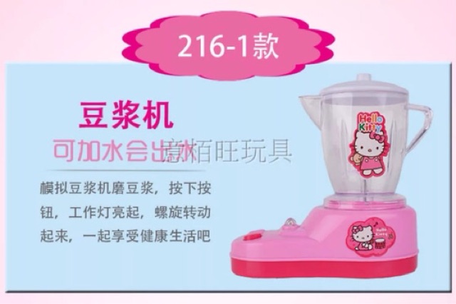 Set Máy Nướng Bánh + Máy Xay Đậu Nành Dùng Pin Hello Kitty