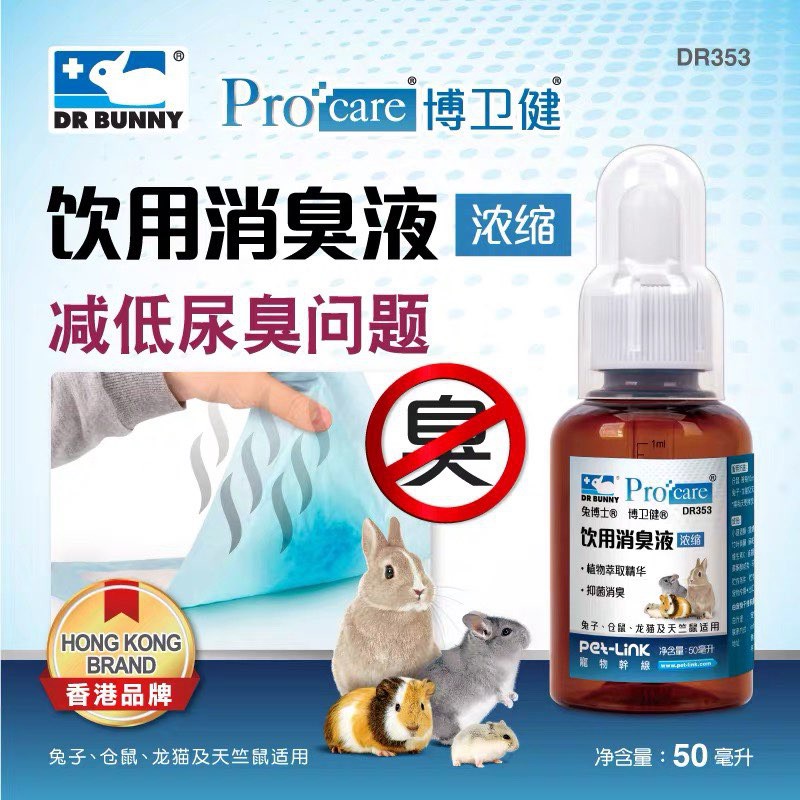 dung dịch khử mùi hôi nước tiểu Dr.bunny (phiên bản mới) cho hamster, sóc, thỏ , bọ, ...