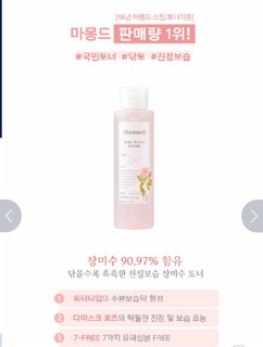 Nước hoa Hồng mamonde 150ml