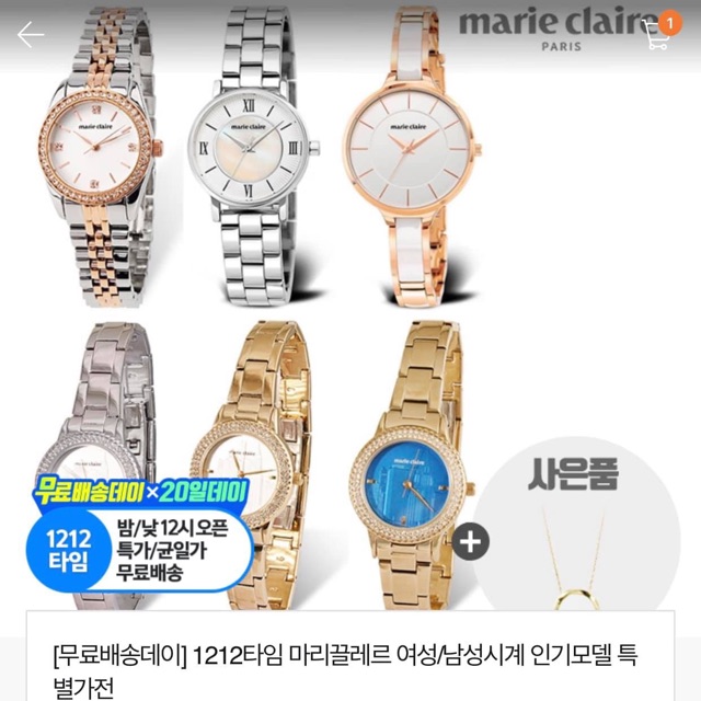 Đồng hồ nữ đeo tay Hàn Quốc Marie Claire