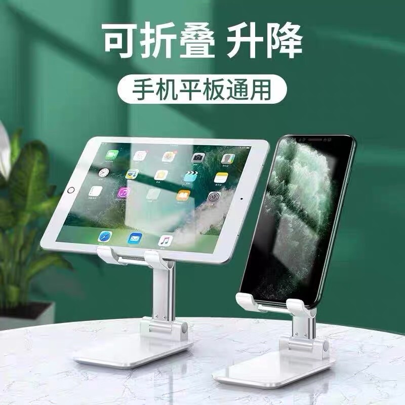 Giá đỡ điện thoại, máy tính gấp gọn chống trơn trượt