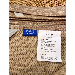 Chiếu Mây Cao Cấp Nekio