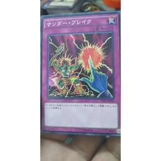 [Thẻ bài Yugioh OCG] Raigeki Break Common (GOAT)