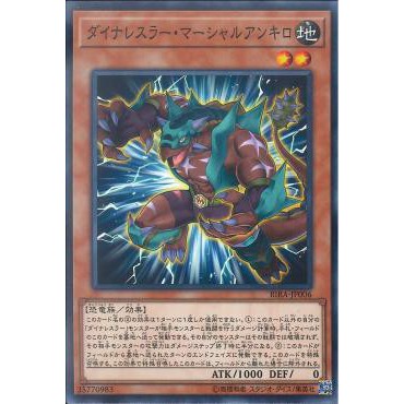 Lá bài thẻ bài Yugioh RIRA-JP006 - Dinowrestler Martial Ankylo