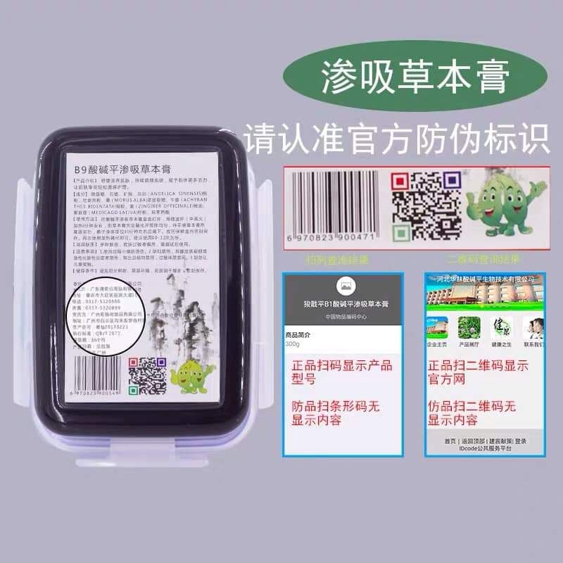 CAO THẢO DƯỢC B9 ĐẮP XƯƠNG KHỚP