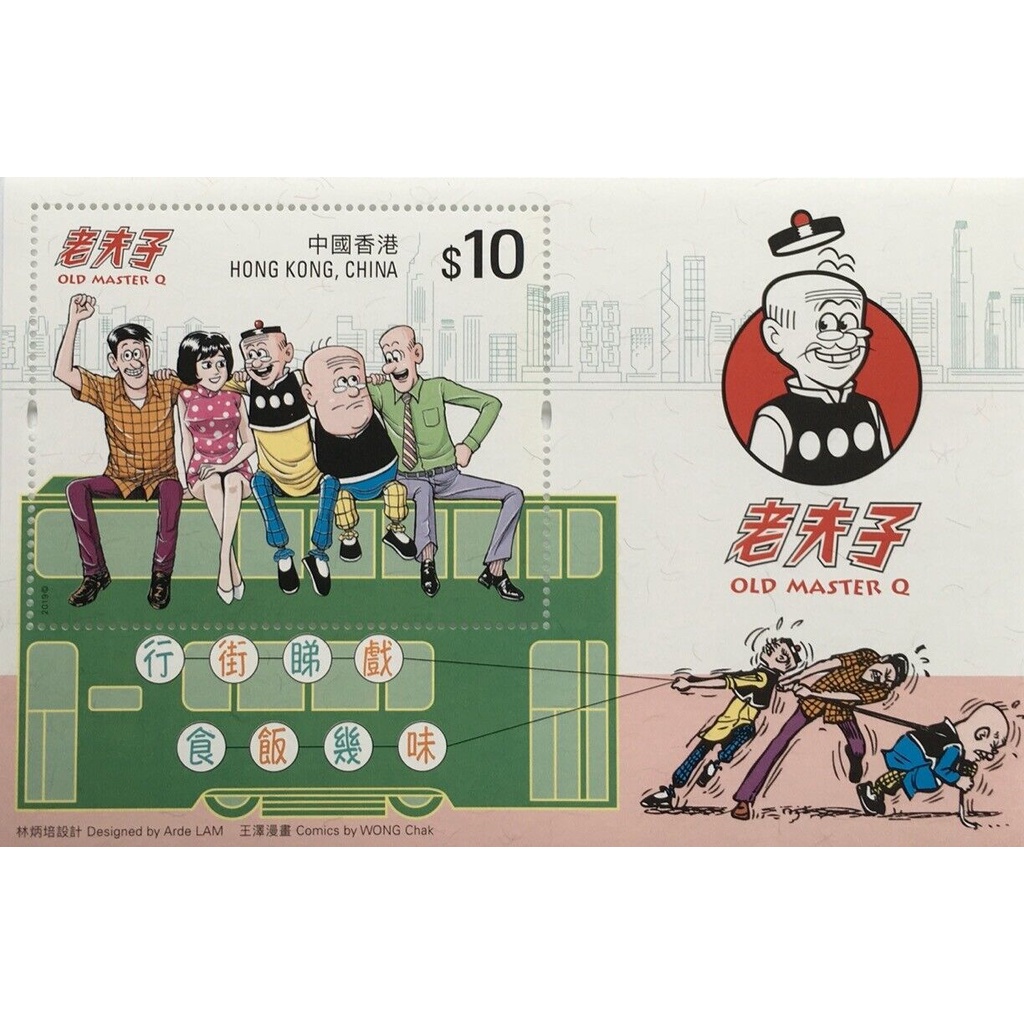 Tem sưu tập Tem Hongkong Chú Thoòng Lão Phu Tử 2019