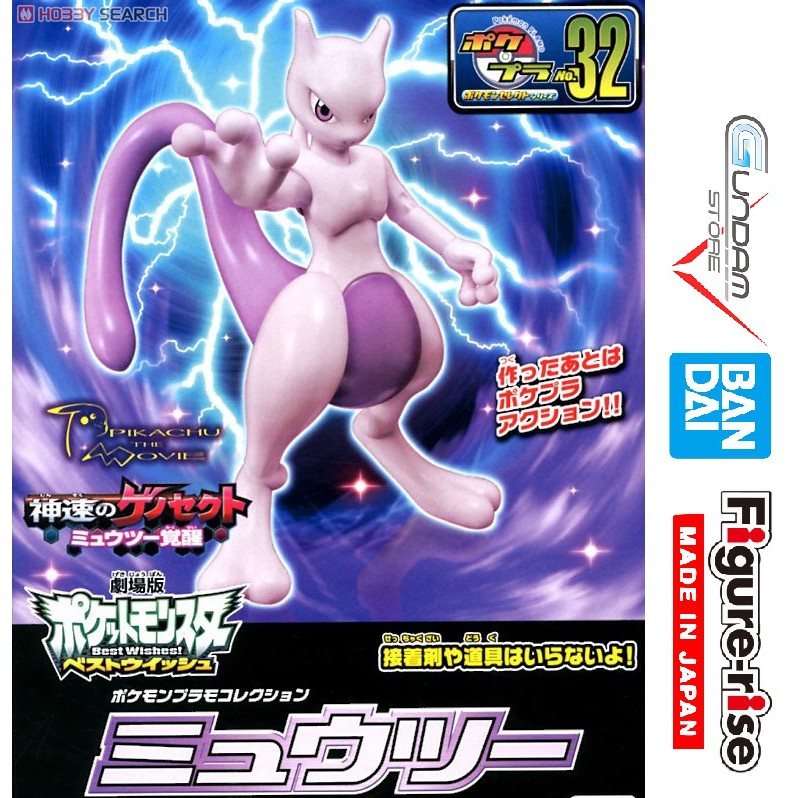 Mô Hình Lắp Ráp Bandai Pokemon Mewtwo Đồ Chơi Anime Pokepla