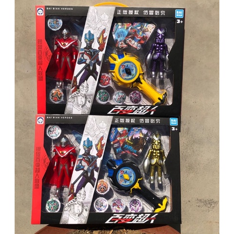 [Hàng Sẵn]Bộ đồ chơi Siêu nhân điện quang Ultraman