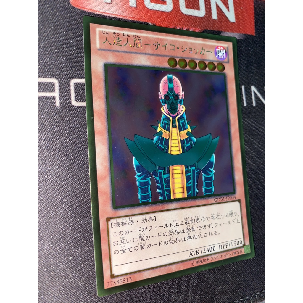 GDB1-JP004- Jinzo - Gold Rare