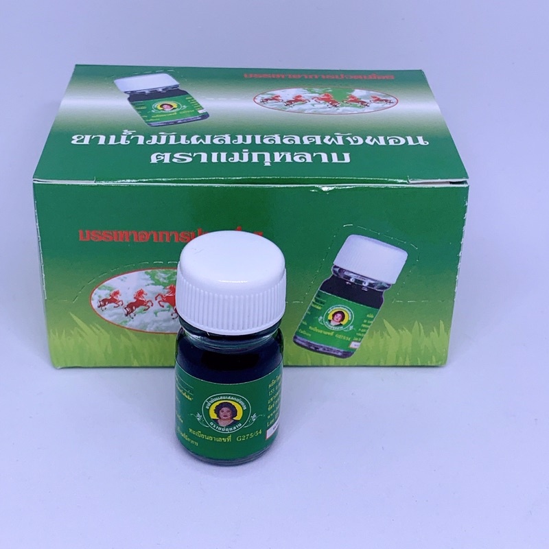 (Chính Hãng) Dầu Bà Mập Xanh Thái Lan 3ml/Mùi thơm nóng