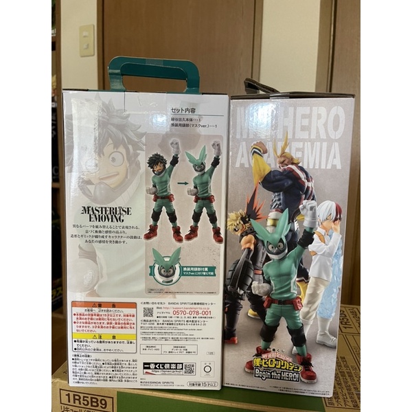 Mô hình DEKU - Izuku Midoria Ichiban kuji chính hãng Nhật Bản 2 đầu thay thế
