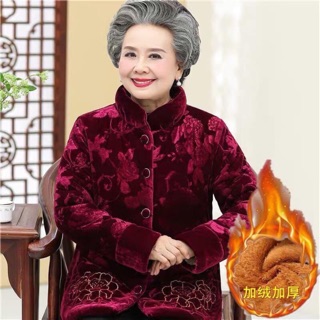 Combo 2 Áo nhung lót lông cho bà
